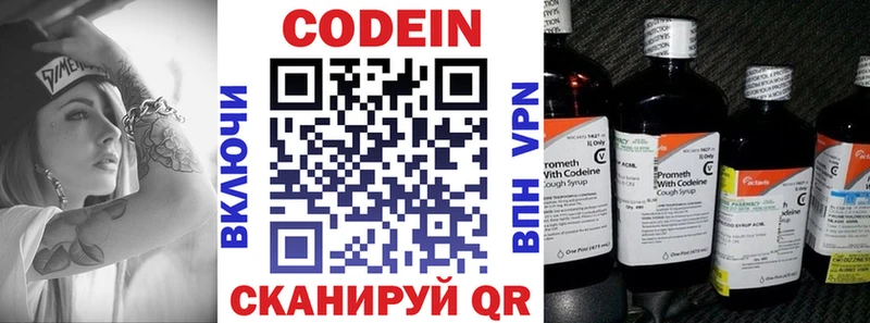 Codein Purple Drank Бавлы