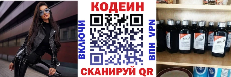 mega   Бавлы  Кодеиновый сироп Lean напиток Lean (лин) 
