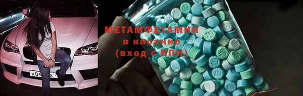 мет Армянск