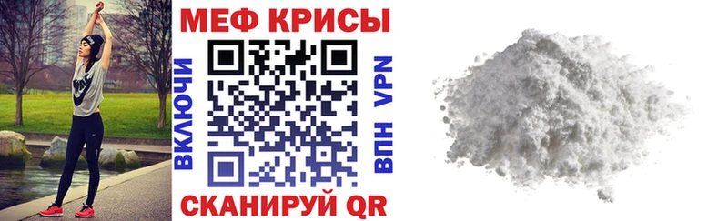 МЯУ-МЯУ кристаллы  Бавлы 